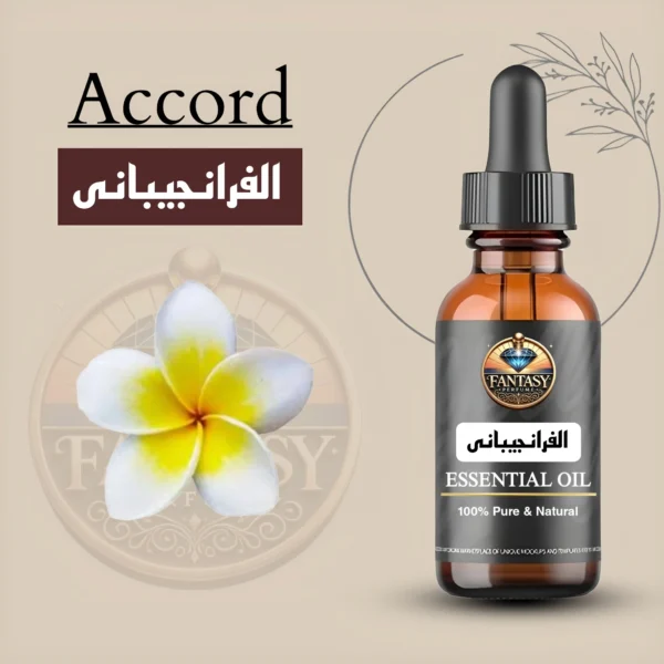 الفرانجيبانى