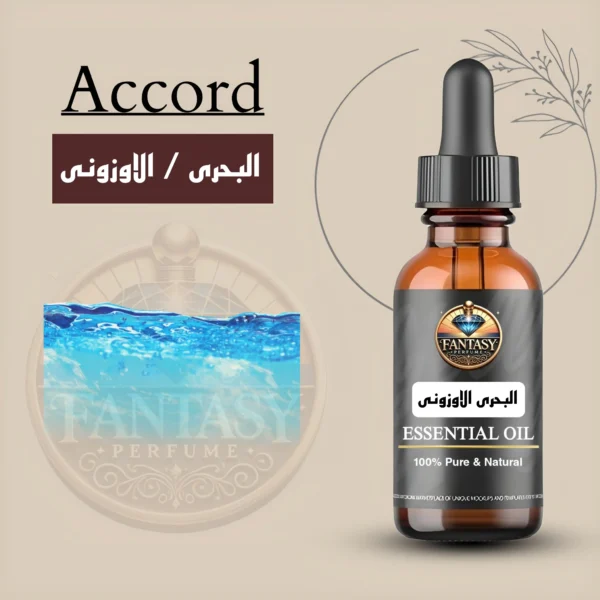 البحرى / الاوزوني