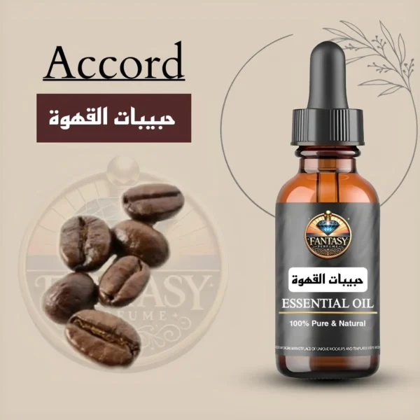 حبيبات القهوة