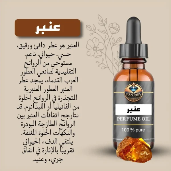 عنبر