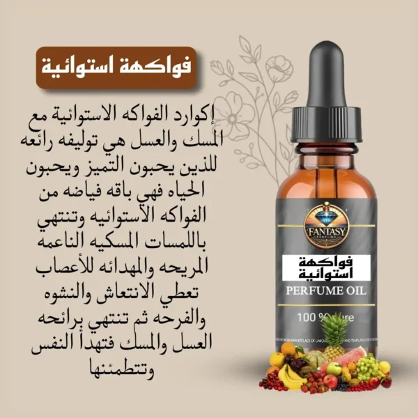 فواكة استوائية