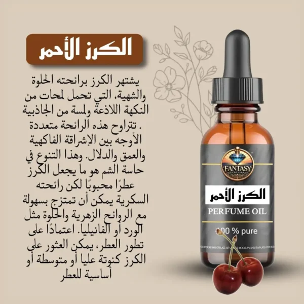 الكرز الأحمر