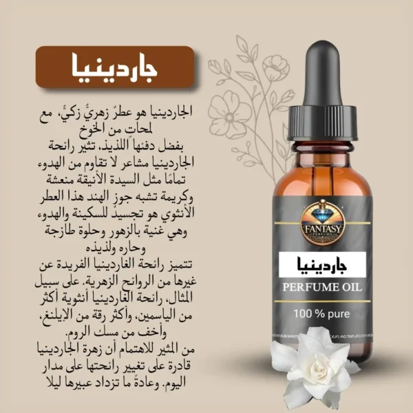 جاردينيا